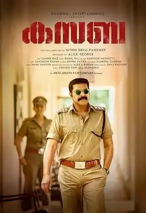 فيلم Kasaba 2016 مترجم